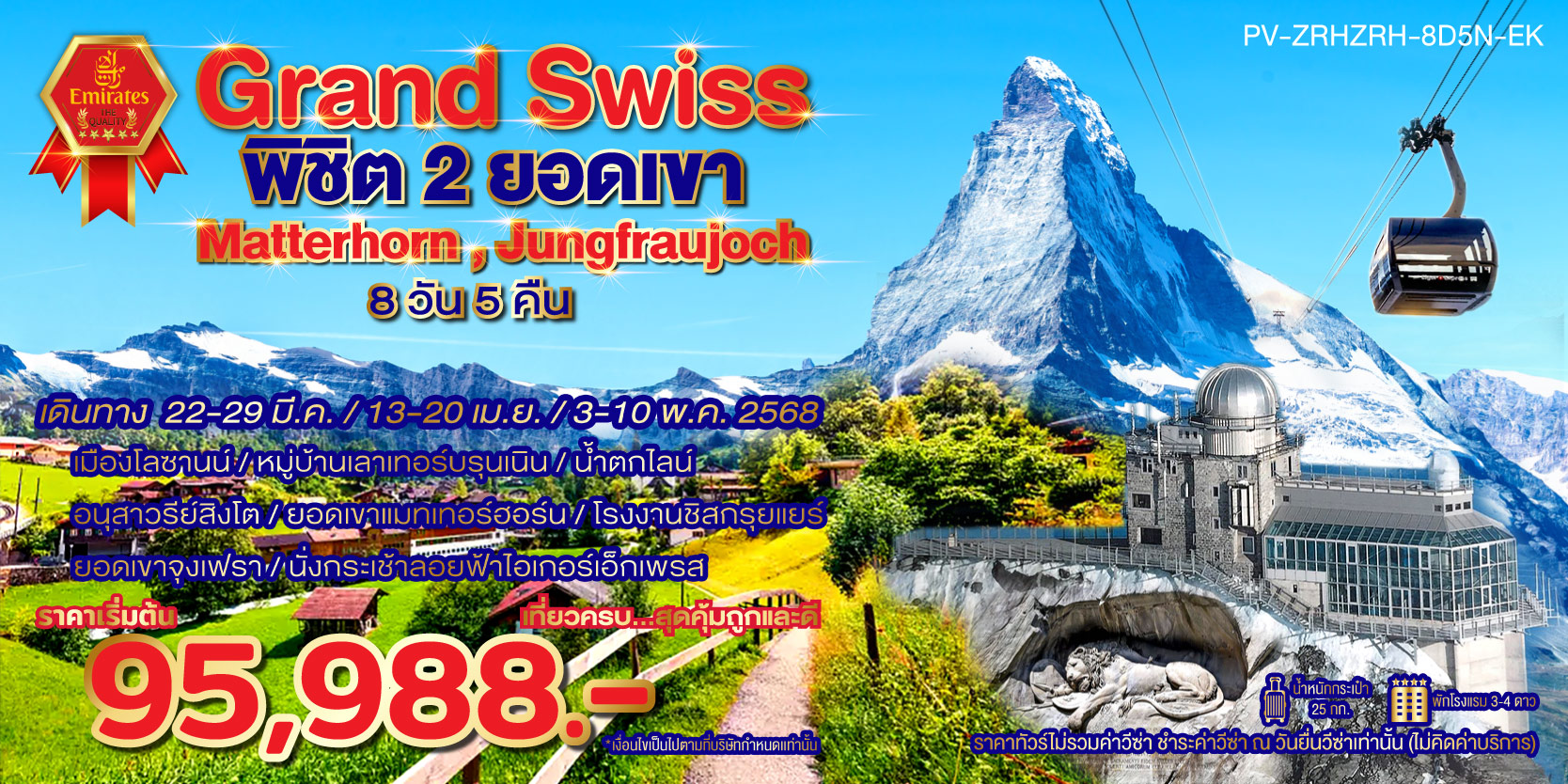 TT&K TRAVEL :: บริการทัวร์ท่องเที่ยวครบวงจร ทัวร์ต่างประเทศ ญี่ปุ่น จีน เกาหลี ฮ่องกง เวียดนาม และอื่นๆ อีกมากมาย