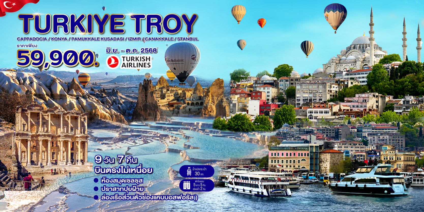 TT&K TRAVEL :: บริการทัวร์ท่องเที่ยวครบวงจร ทัวร์ต่างประเทศ ญี่ปุ่น จีน เกาหลี ฮ่องกง เวียดนาม และอื่นๆ อีกมากมาย