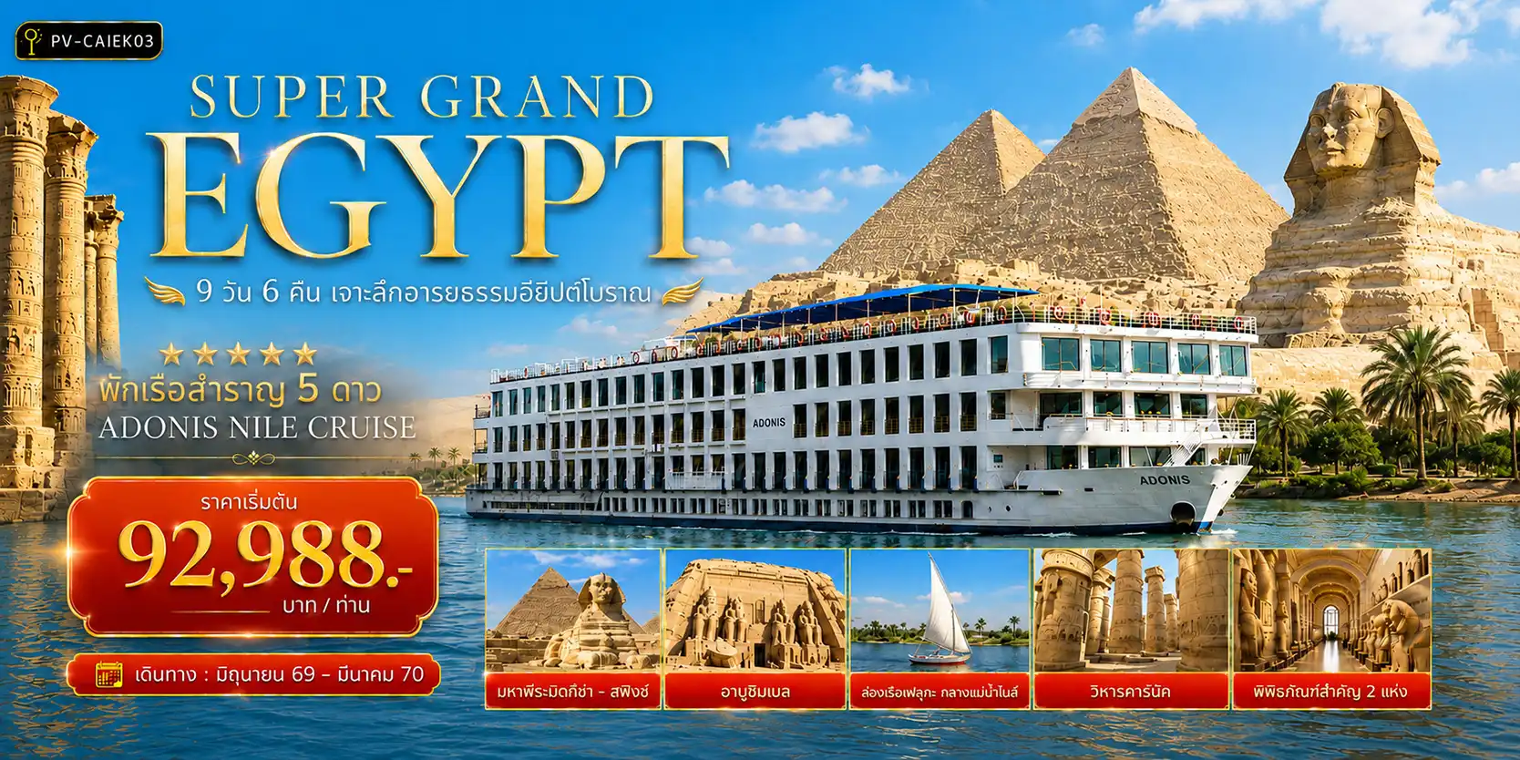 TT&K TRAVEL :: บริการทัวร์ท่องเที่ยวครบวงจร ทัวร์ต่างประเทศ ญี่ปุ่น จีน เกาหลี ฮ่องกง เวียดนาม และอื่นๆ อีกมากมาย